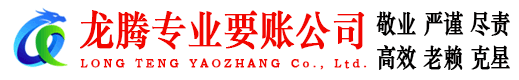 安义收账公司