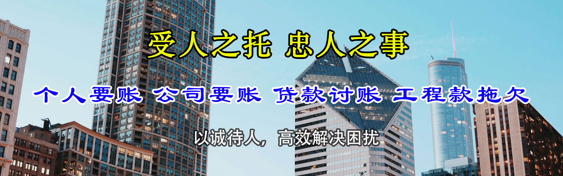 安义龙腾收债公司
